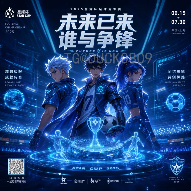 官方2026年国际足联世界杯主办城市名单揭晓：16座城市将见证足球盛宴